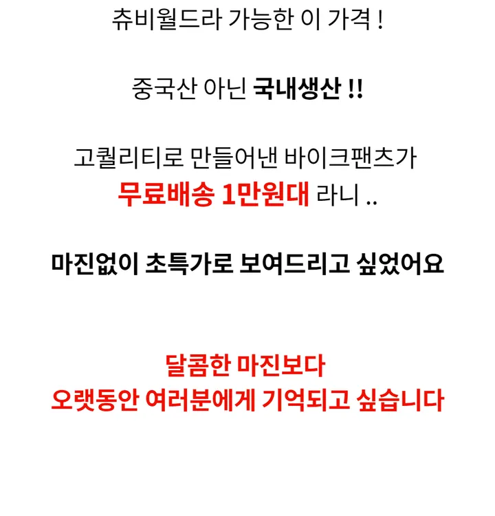 [기획상품/~2XL까지] 겨울 바이크쇼츠 44~88까지 쫀쫀 5부 레깅스 바이크팬츠 숏레깅스 상세 이미지 42