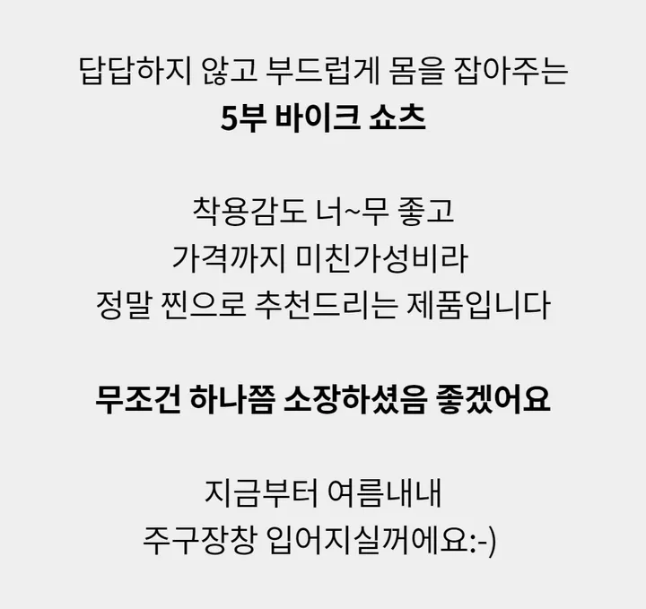 [기획상품/~2XL까지] 겨울 바이크쇼츠 44~88까지 쫀쫀 5부 레깅스 바이크팬츠 숏레깅스 상세 이미지 44