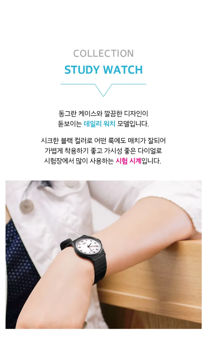카시오 저소음 시험 아날로그 남녀공용 수능 손목시계 상세 이미지 2