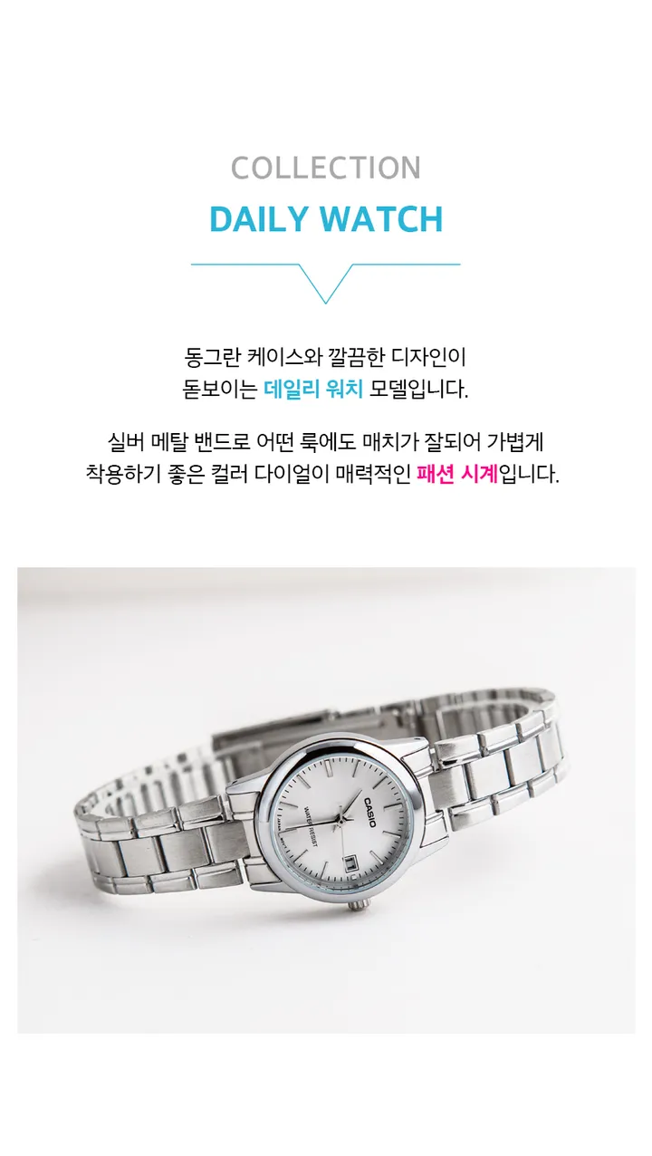 카시오 여성용 메탈 캐주얼 데일리 패션 손목시계 상세 이미지 2