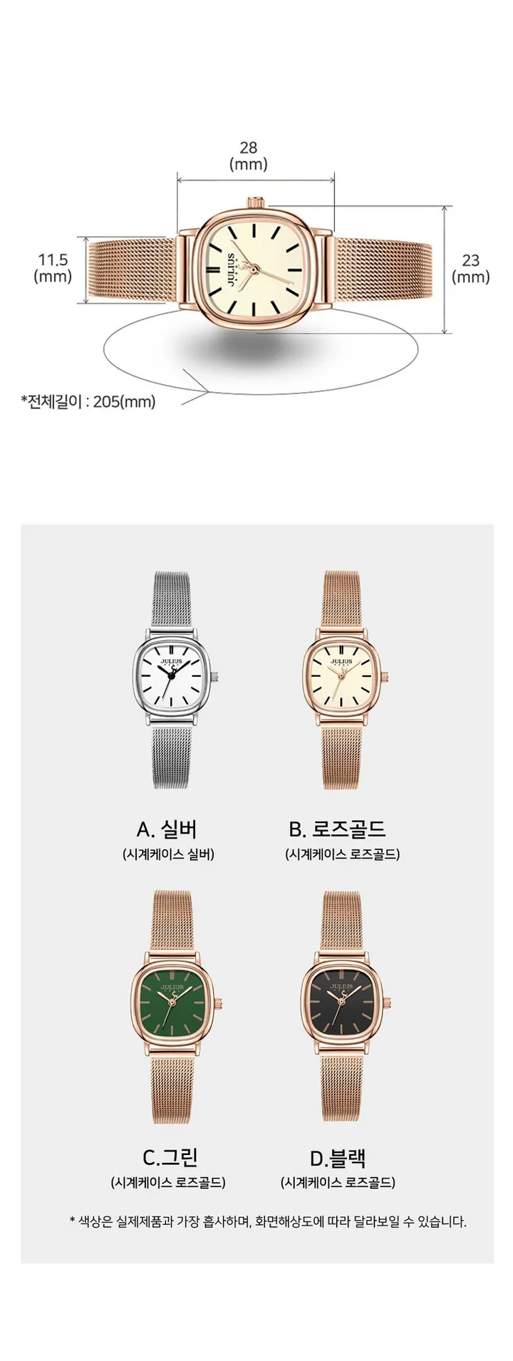 사각 스퀘어 페미닌 메쉬밴드 여자 메탈시계 4종 상세 이미지 7