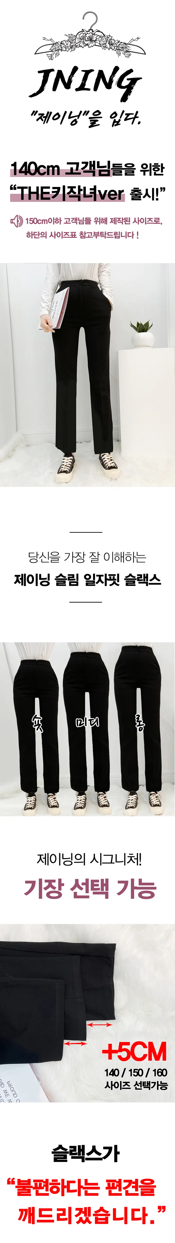 [140cm~/S~2XL/가을신상/당일] 부츠컷./일자핏 슬랙스 제이닝 140/150/160 기장선택가능 키작녀 강추 가을 교복바지 상세 이미지 1