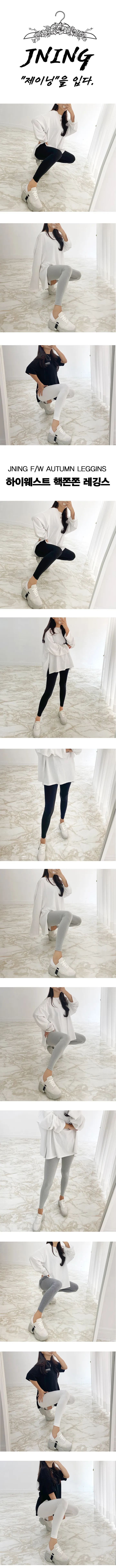 [FREE~3XL/핵쫀쫀/당일] 가을 제이닝 몸매보정 쫀쫀 레깅스 하이웨스트 몸매보정 데일리 바지 상세 이미지 1