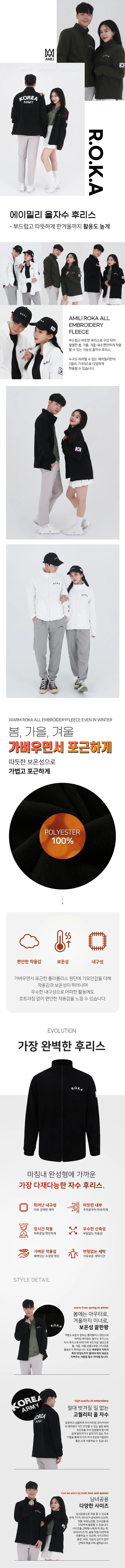 로카후리스 밀리터리 ROKA 군용 올자수후리스 남녀공용 상세 이미지 3
