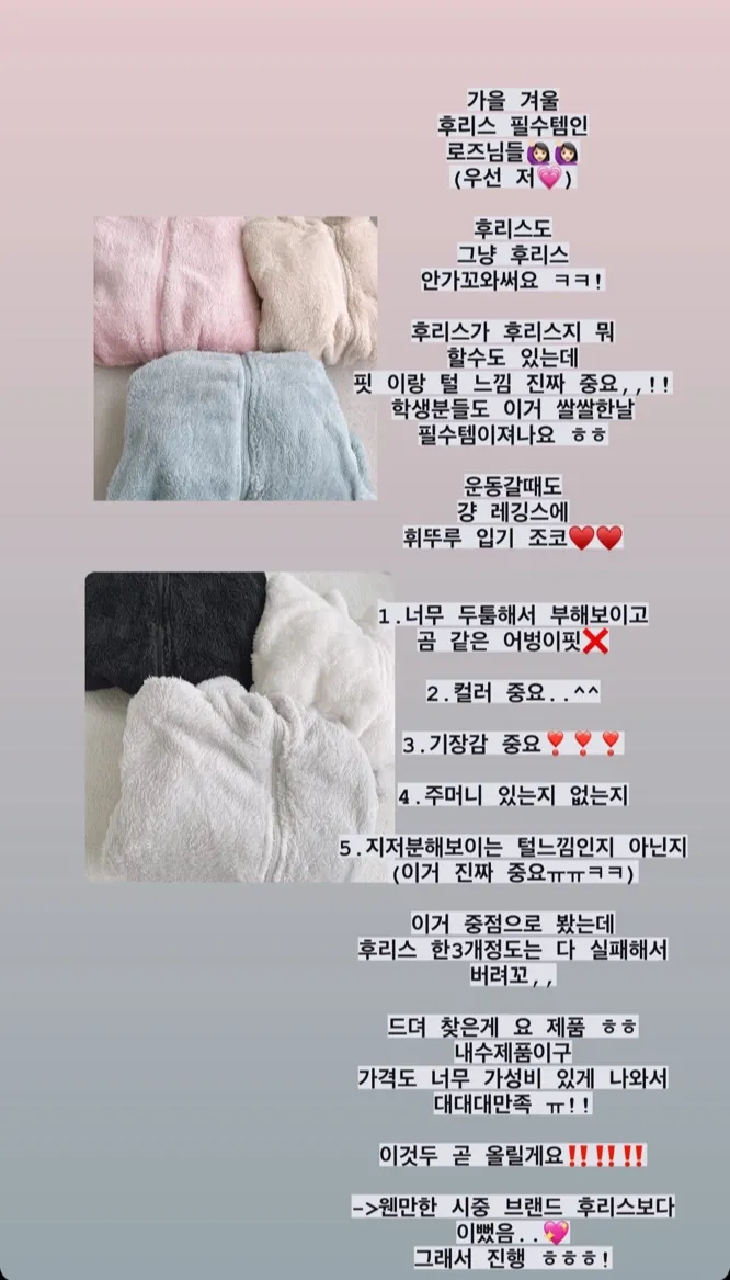 깔끔한털느낌+완벽핏*교복국민템 후리스 상세 이미지 1