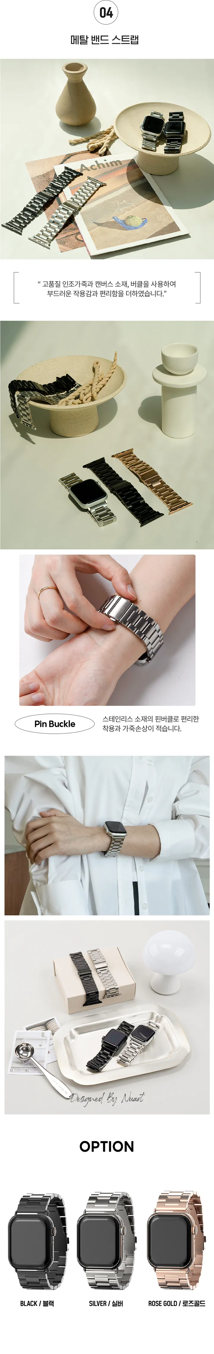 ❣최저가❣ 애플워치 메탈 체인 스트랩 모음전 밀레니즈 투명 9 8 7 6 5 4 3 2 SE 울트라 알루미늄 하드 베젤 커버 케이스 실버 로즈 골드 줄질 밴드 풀커버 하드 상세 이미지 5