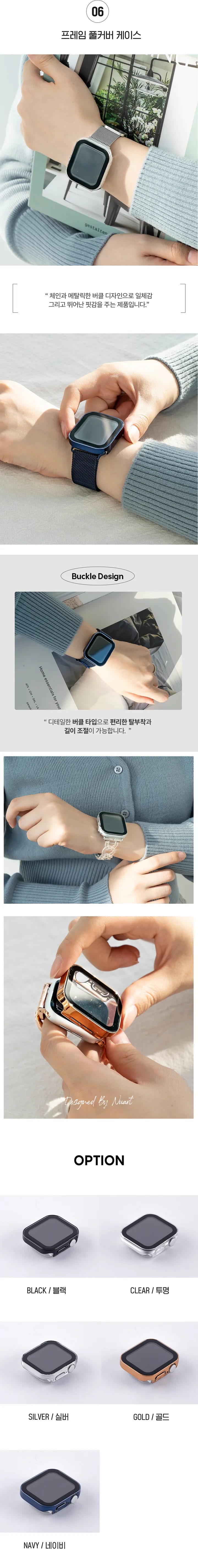 ❣최저가❣ 애플워치 메탈 체인 스트랩 모음전 밀레니즈 투명 9 8 7 6 5 4 3 2 SE 울트라 알루미늄 하드 베젤 커버 케이스 실버 로즈 골드 줄질 밴드 풀커버 하드 상세 이미지 7