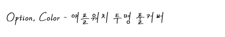 ⚡️ 9컬러 애플워치 풀 커버 케이스 10 9 8 7 6 5 4 3 2 1 SE 상세 이미지 23