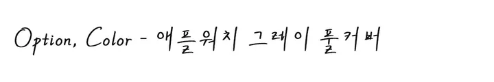 ⚡️ 9컬러 애플워치 풀 커버 케이스 10 9 8 7 6 5 4 3 2 1 SE 상세 이미지 17