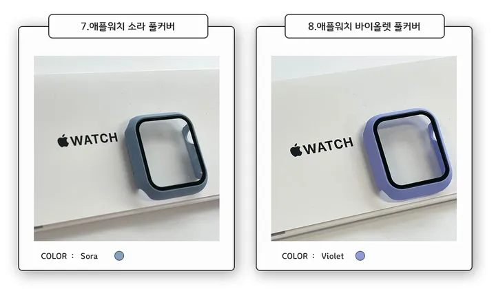 ⚡️ 9컬러 애플워치 풀 커버 케이스 10 9 8 7 6 5 4 3 2 1 SE 상세 이미지 9