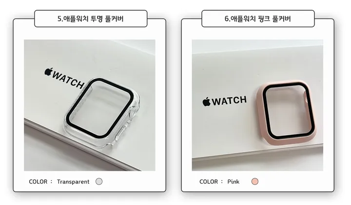 ⚡️ 9컬러 애플워치 풀 커버 케이스 10 9 8 7 6 5 4 3 2 1 SE 상세 이미지 8