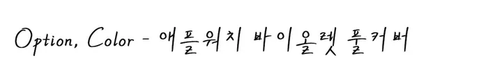 ⚡️ 9컬러 애플워치 풀 커버 케이스 10 9 8 7 6 5 4 3 2 1 SE 상세 이미지 32