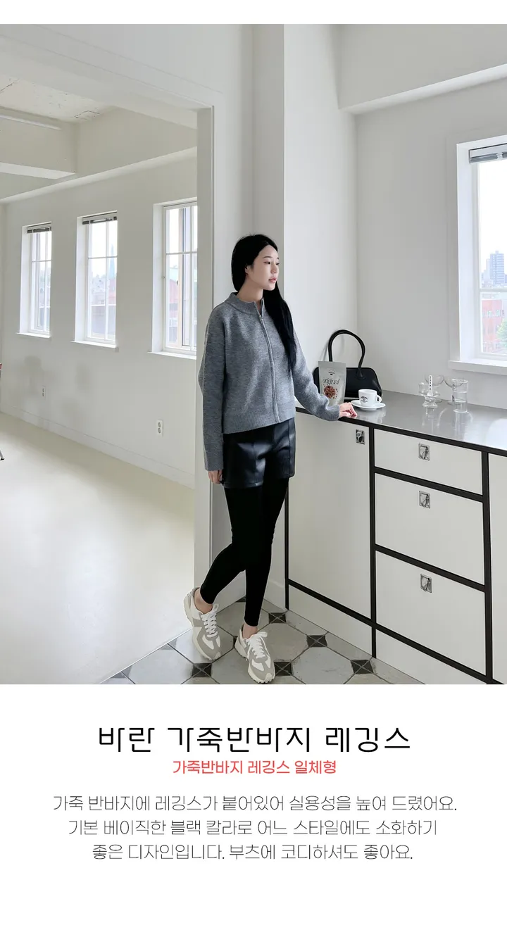 바란 가죽반바지 레깅스 상세 이미지 1