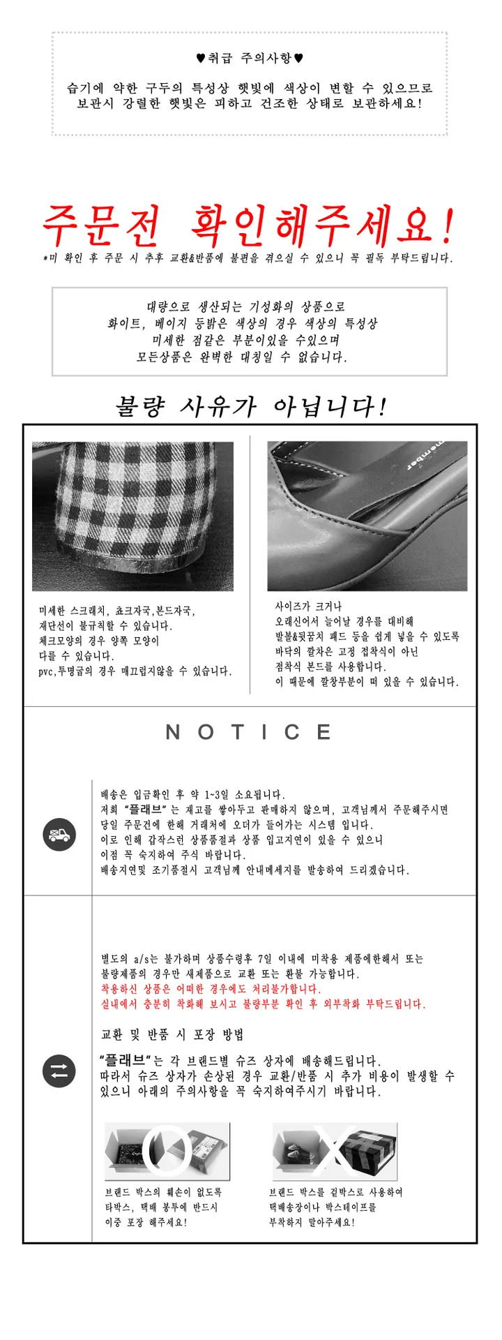 국내제작 배색 체크 투톤 트위드 슬링백구두 힐 상세 이미지 3