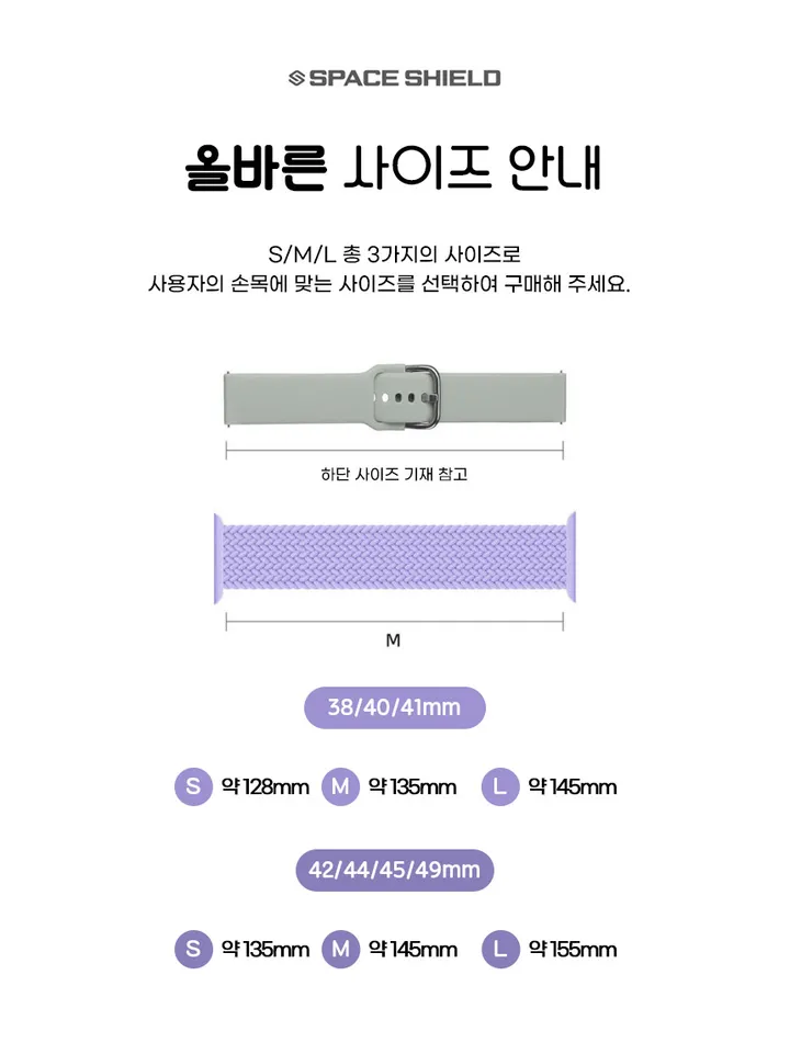 [🚀오늘출발] 스페이스쉴드 애플워치 스트랩 9/8/7/6/5/SE 호환 브레이드 솔로루프 실리콘 메탈 밴드 시계줄 워치 상세 이미지 9