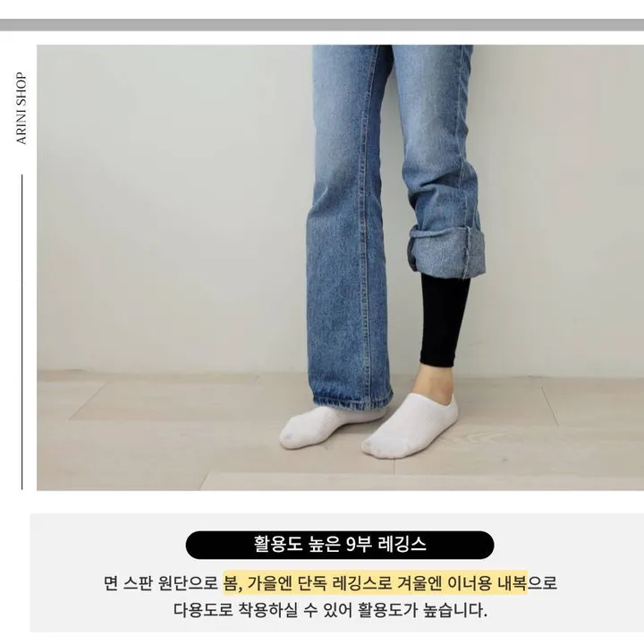 빅사이즈 국산 쫀쫀한 면스판 9부레깅스 무발 컬러레깅스 상세 이미지 14