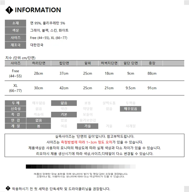 빅사이즈 국산 쫀쫀한 면스판 9부레깅스 무발 컬러레깅스 상세 이미지 20