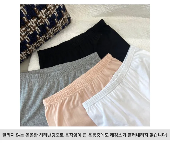 빅사이즈 국산 쫀쫀한 면스판 9부레깅스 무발 컬러레깅스 상세 이미지 15