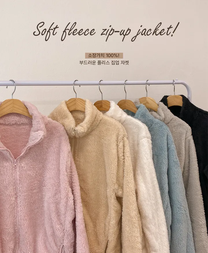 (🧡최저가 / 남녀공용🧡) 따뜻 플리스 후리스 커플 포근 털 겨울 집업 (L~XL) 상세 이미지 1