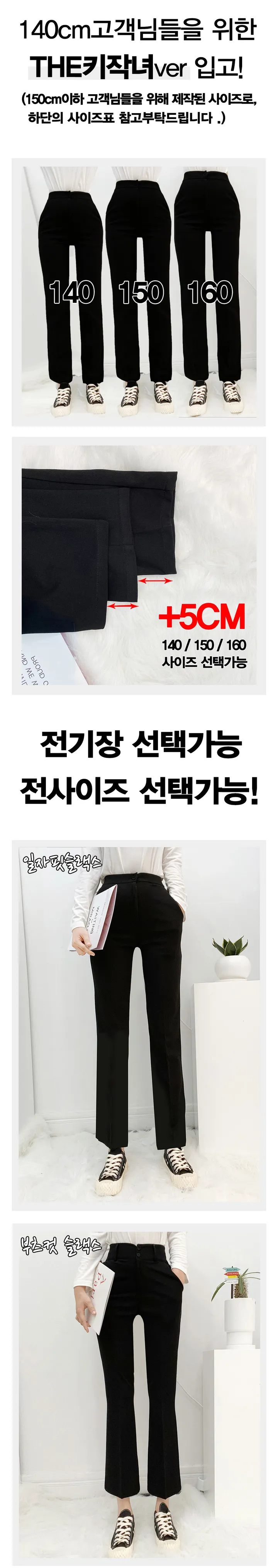 [140cm~/S-2XL/2장구매할인/기모] 겨울 부츠컷/일자핏 슬랙스 제이닝 140/150/160 기장선택가능 겨울 교복바지 당일출고 상세 이미지 1