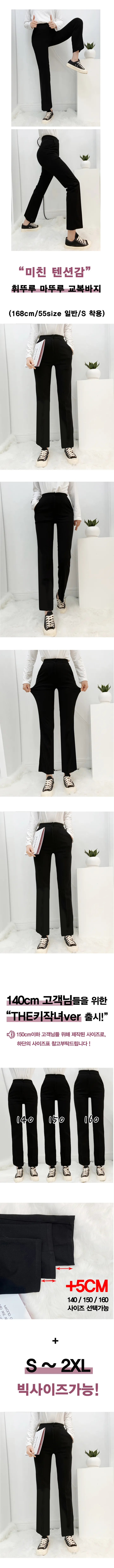 [140cm~/S-2XL/2장구매할인/기모] 겨울 부츠컷/일자핏 슬랙스 제이닝 140/150/160 기장선택가능 겨울 교복바지 당일출고 상세 이미지 3