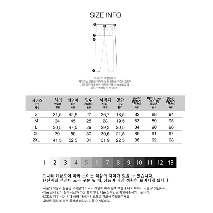 [140cm~/S-2XL/2장구매할인/기모] 겨울 부츠컷/일자핏 슬랙스 제이닝 140/150/160 기장선택가능 겨울 교복바지 당일출고 상세 이미지 5
