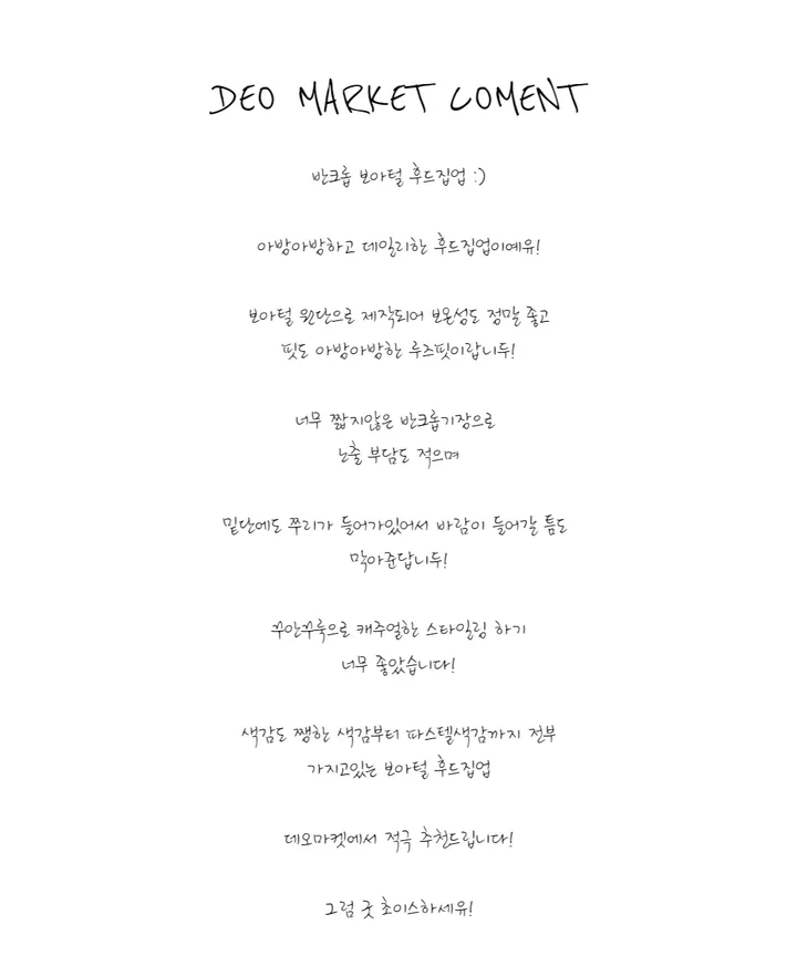 *최저가/포닥포닥* 반크롭 보아털 후드집업 상세 이미지 2