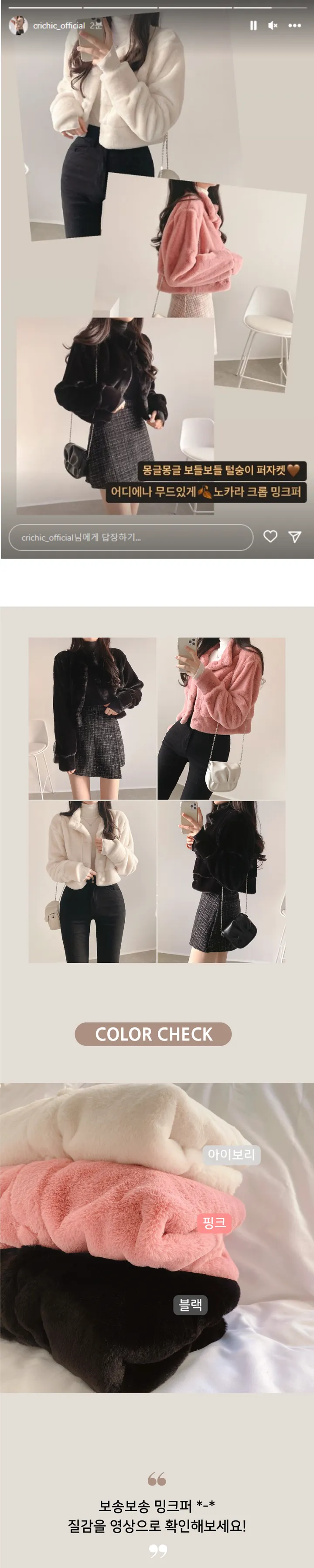 몽글몽실 밍크털 노카라 크롭 페이크퍼 자켓 상세 이미지 1