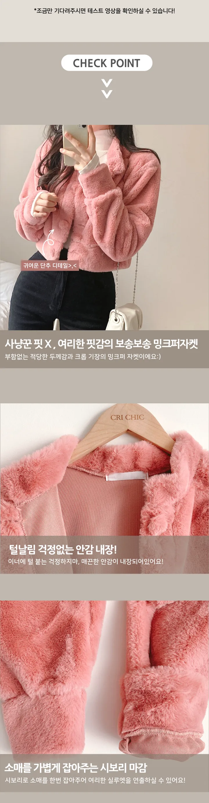 몽글몽실 밍크털 노카라 크롭 페이크퍼 자켓 상세 이미지 3