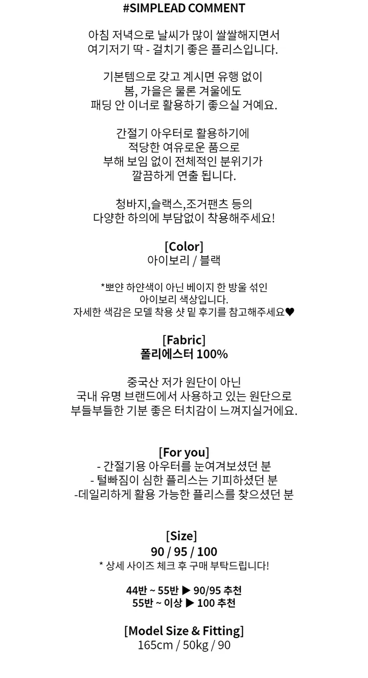 [봄맞이특가할인] 올데이 플리스 집업 상세 이미지 4