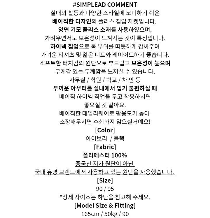[봄맞이특가할인]베이직 하이넥 집업 상세 이미지 4