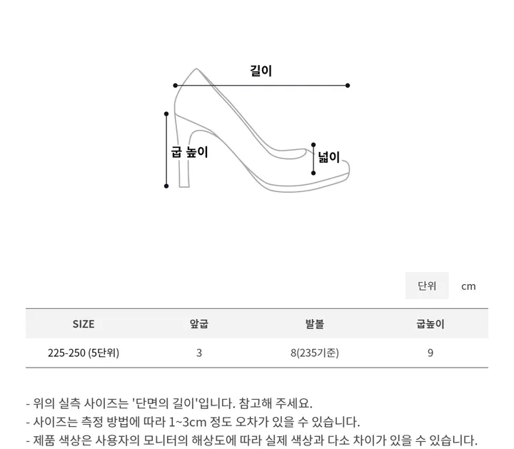 메리제인 통펌프스 가보시힐 통굽힐(2color) 상세 이미지 33