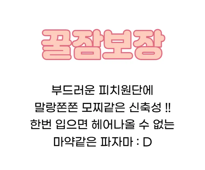 [2개이상구매시할인] 여름 반팔 반바지 잠옷 커플잠옷 빅사이즈 파자마 홈웨어 상세 이미지 1
