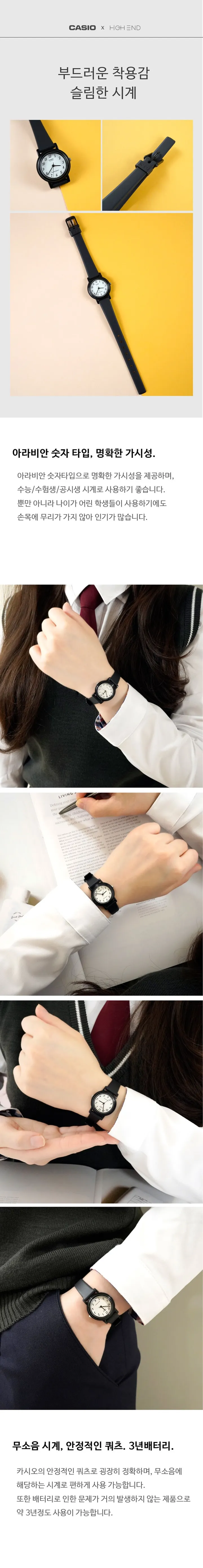 카시오 수능 학생 미니 슬림 여성 손목시계 2종 상세 이미지 2