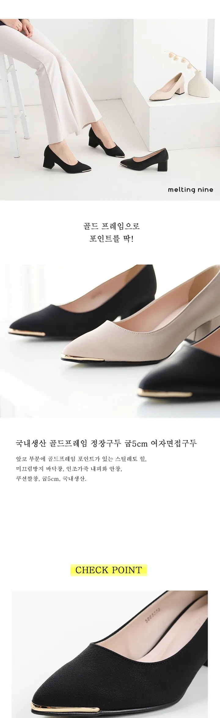 [5일내출고] 220-265제작 국내생산 골드프레임 면접구두 5cm 상세 이미지 2