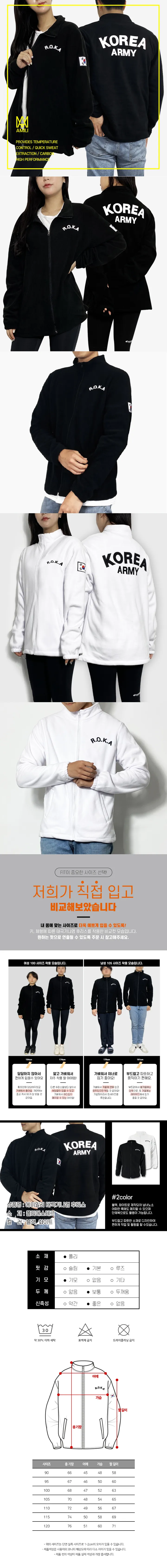 에이밀리 올자수 후리스 ROKA 로카 태극기 코리아아미 자수 상세 이미지 6