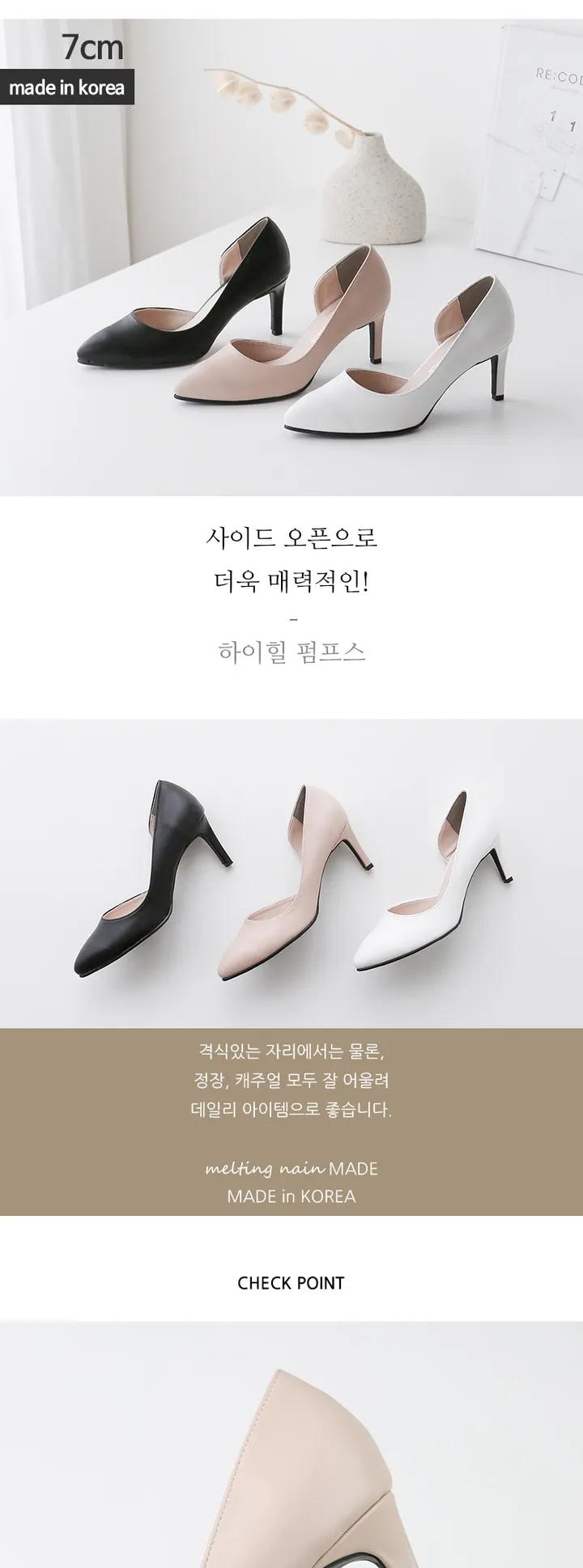 국내생산 하이힐 펌프스 7cm 상세 이미지 2