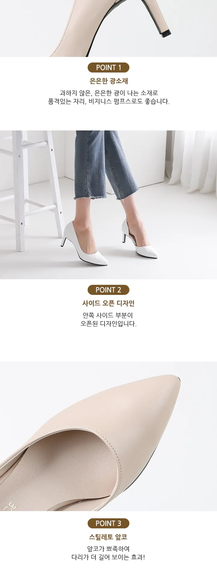 국내생산 하이힐 펌프스 7cm 상세 이미지 3