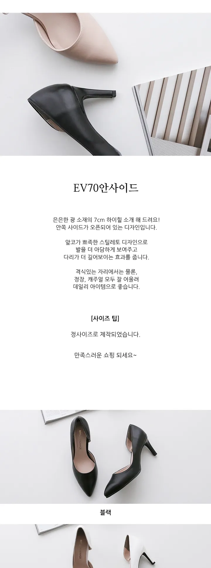 국내생산 하이힐 펌프스 7cm 상세 이미지 4