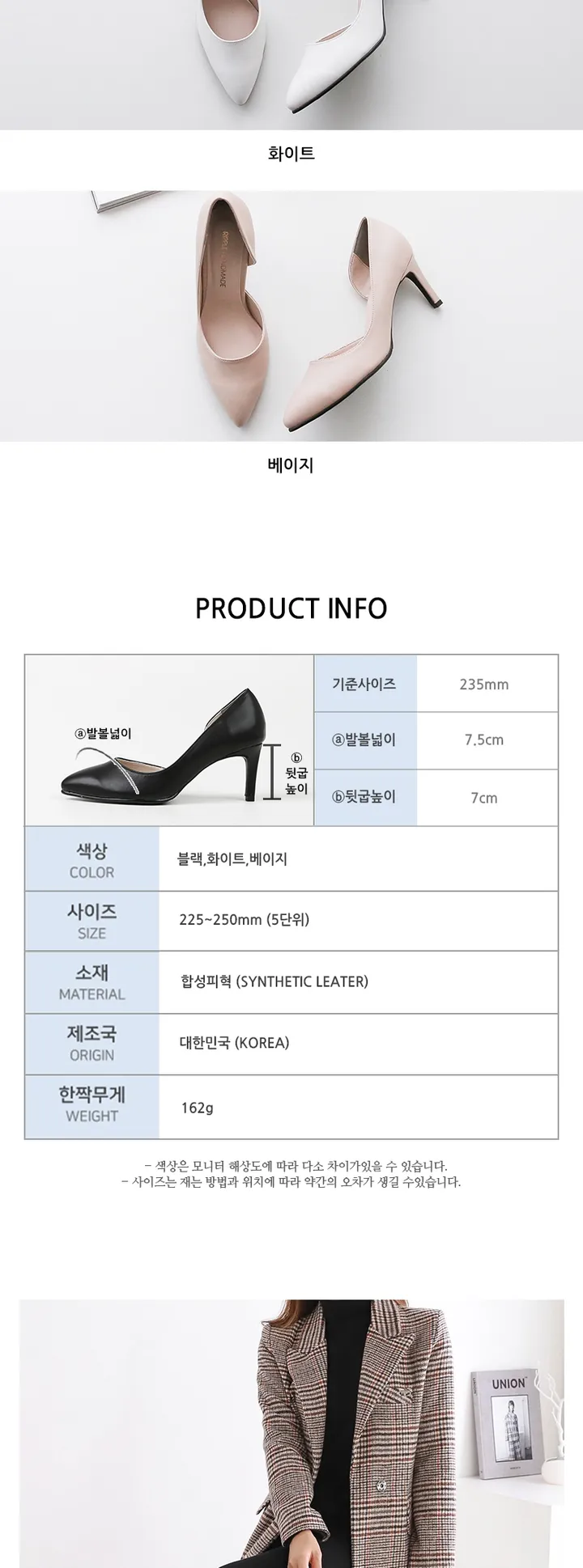 국내생산 하이힐 펌프스 7cm 상세 이미지 5