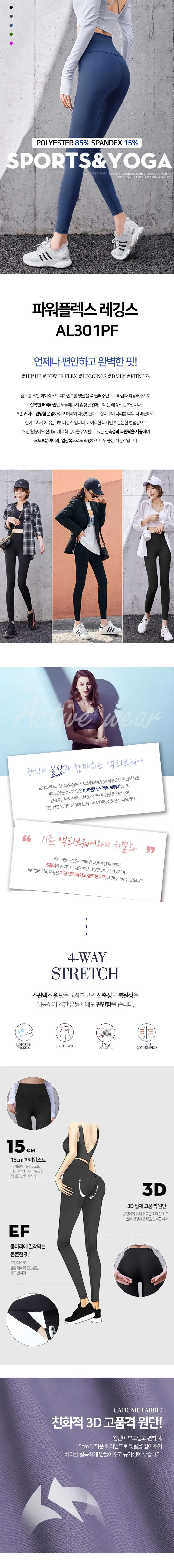 당일🚀🤍1+1🤎 몸매보정! 힙업❤ 빅사이즈~XL 하이웨스트 파워 플렉스 기능성 레깅스 5color (9부/헬스/운동복/요가바지/타이즈/요가레깅스/필라테스복) 상세 이미지 1