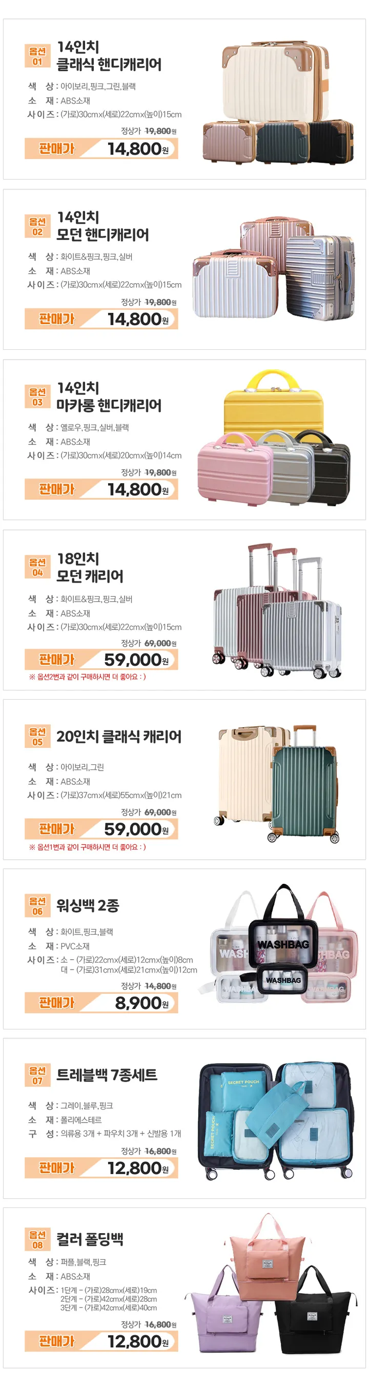[당일출고]14인치 캐리어 가방 국내 해외 여행 필수 아이템 바캉스 상세 이미지 2