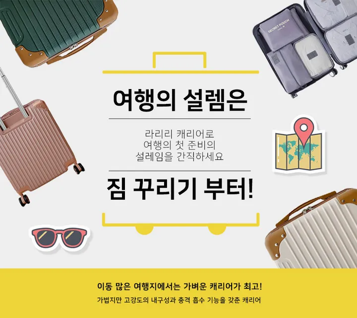[당일출고]14인치 캐리어 가방 국내 해외 여행 필수 아이템 바캉스 상세 이미지 1