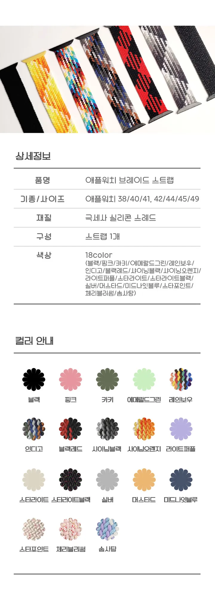 [🚀오늘출발] 스페이스쉴드 애플워치 스트랩 9/8/7/6/5/SE 호환 브레이드 솔로루프 실리콘 메탈 밴드 시계줄 워치 상세 이미지 13