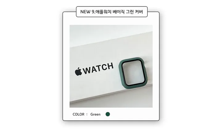 ⚡️ 9컬러 애플워치 풀 커버 케이스 10 9 8 7 6 5 4 3 2 1 SE 상세 이미지 10