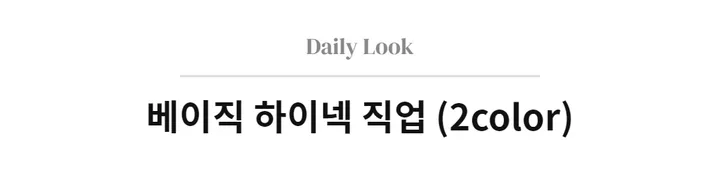 [봄맞이특가할인]베이직 하이넥 집업 상세 이미지 3