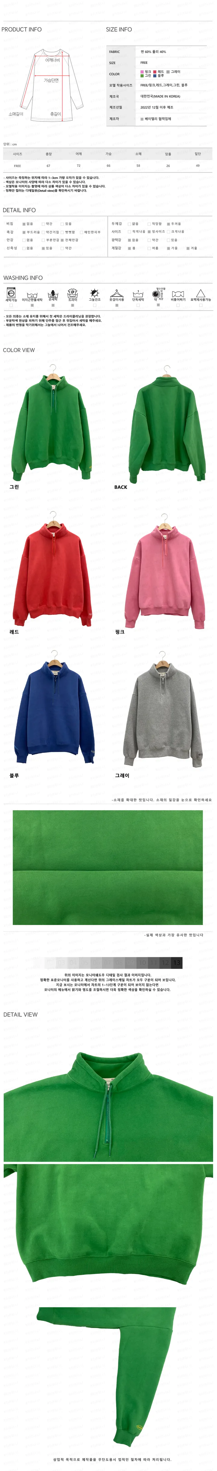 [당일출고][MADE/양기모]톤업 양기모 자수 반목 집업 상세 이미지 9