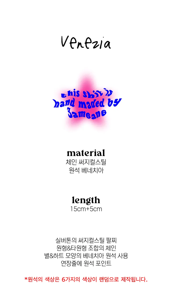 [이븐 케이타 착용] Venezia / 베네치아 원석 실버 써지컬스틸 팔찌 상세 이미지 2