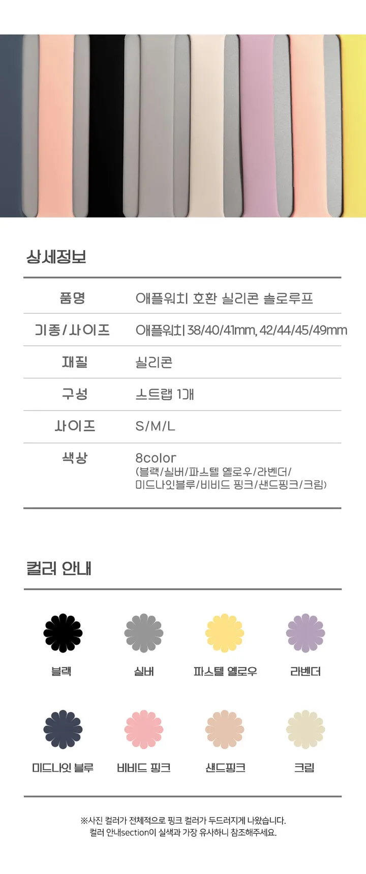 [🚀오늘출발] 스페이스쉴드 애플워치 스트랩 9/8/7/6/5/SE 호환 브레이드 솔로루프 실리콘 메탈 밴드 시계줄 워치 상세 이미지 19