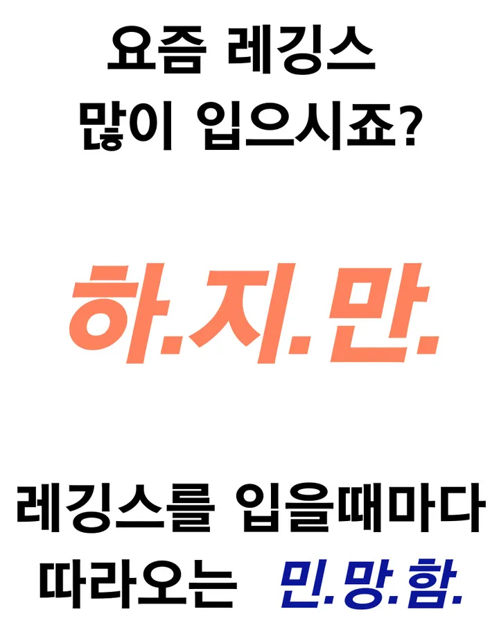 찰랑찰랑 브리즈 레깅스 힙커버 상세 이미지 3